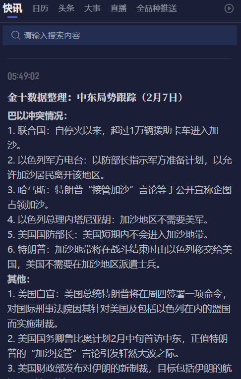 美国财政部发布报告：投资基金在双周内增持三年期国债387.49亿美元